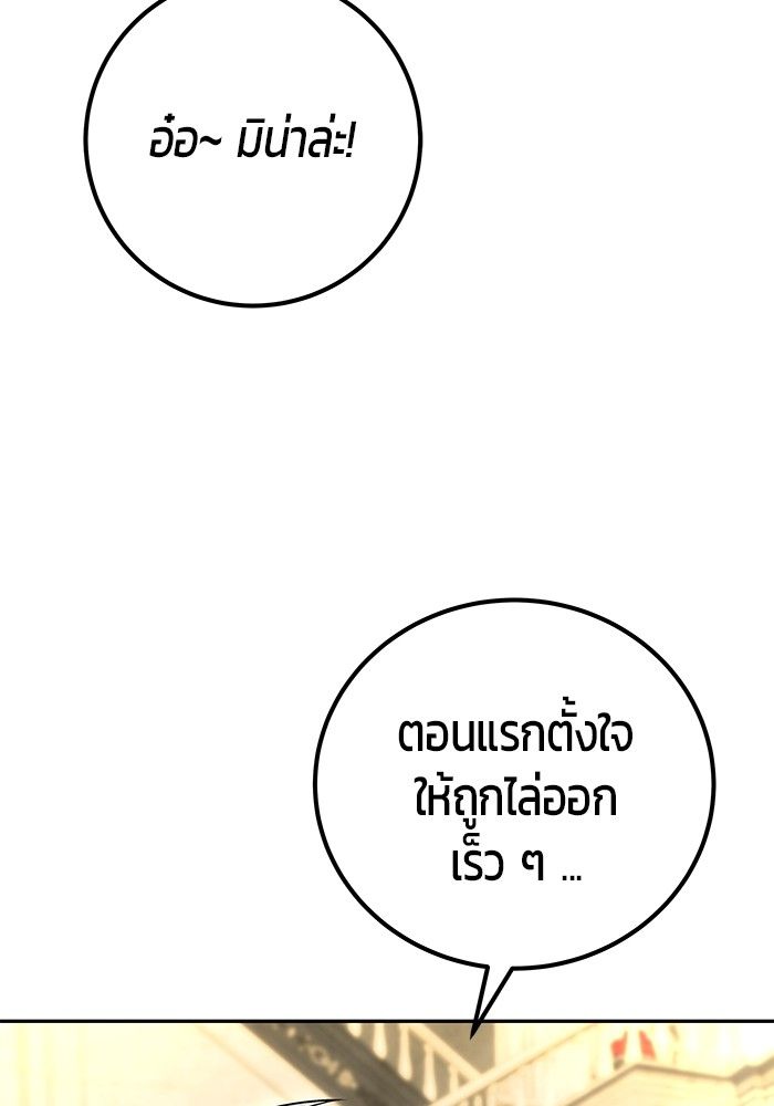 Secretly More Powerful than the Hero ตอนที่ 45 114