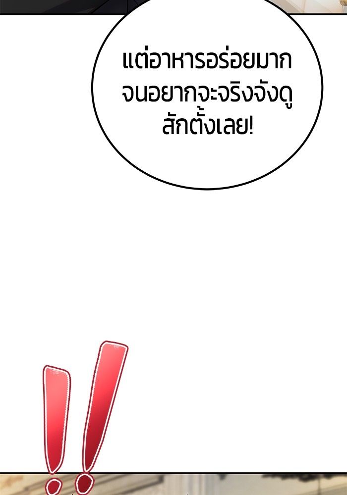 Secretly More Powerful than the Hero ตอนที่ 45 116