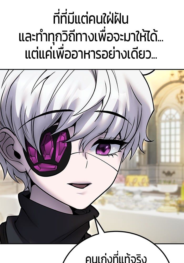 Secretly More Powerful than the Hero ตอนที่ 45 118