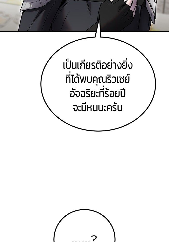 Secretly More Powerful than the Hero ตอนที่ 45 123