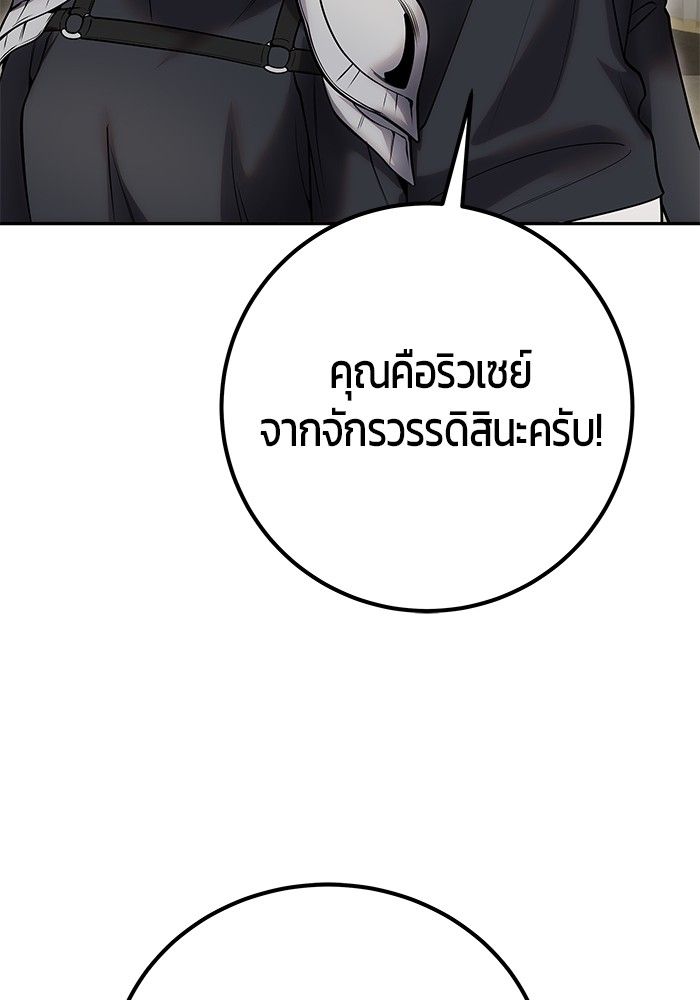 Secretly More Powerful than the Hero ตอนที่ 45 121