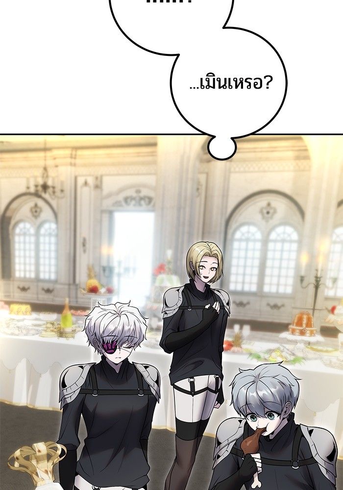 Secretly More Powerful than the Hero ตอนที่ 45 124