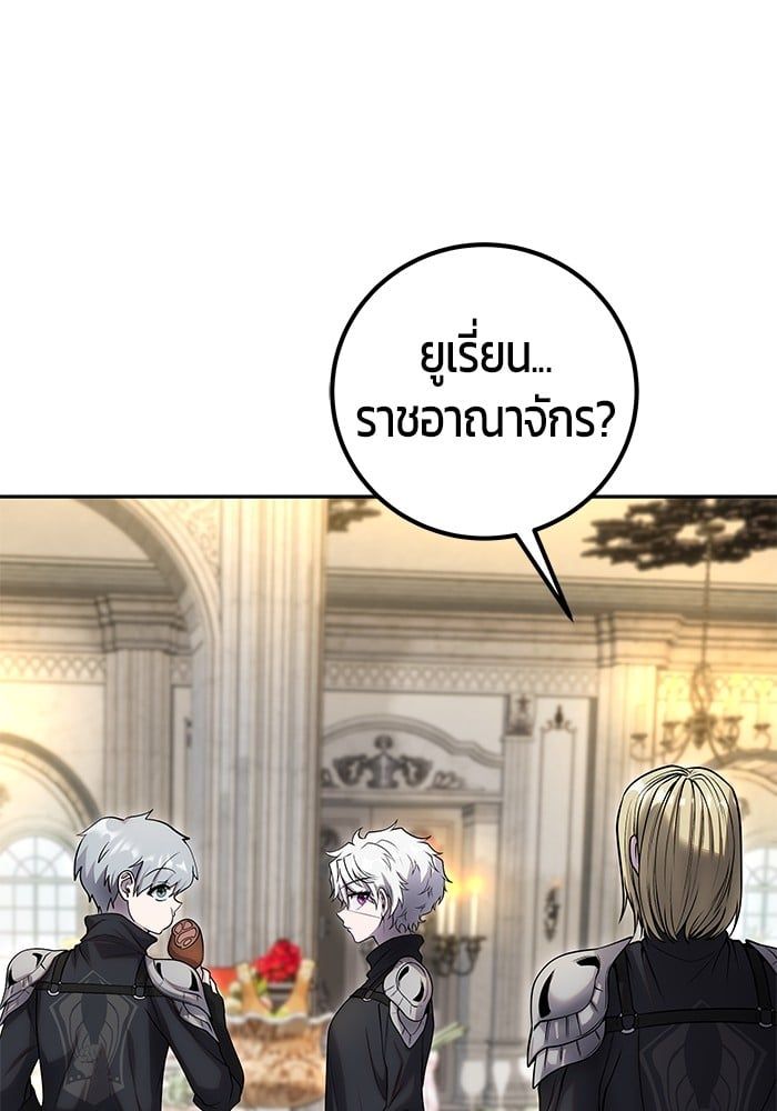 Secretly More Powerful than the Hero ตอนที่ 45 130