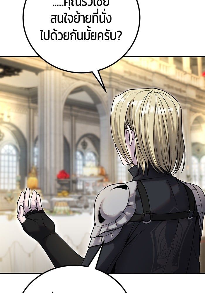 Secretly More Powerful than the Hero ตอนที่ 45 132
