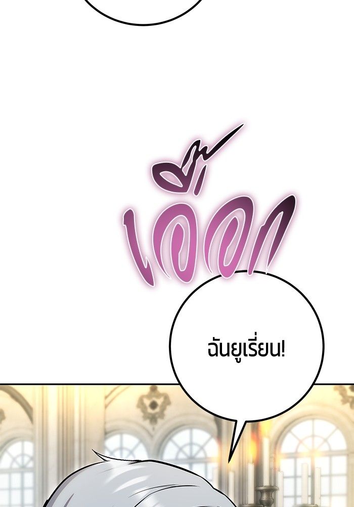 Secretly More Powerful than the Hero ตอนที่ 45 128