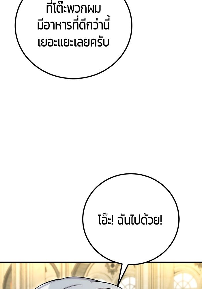 Secretly More Powerful than the Hero ตอนที่ 45 133