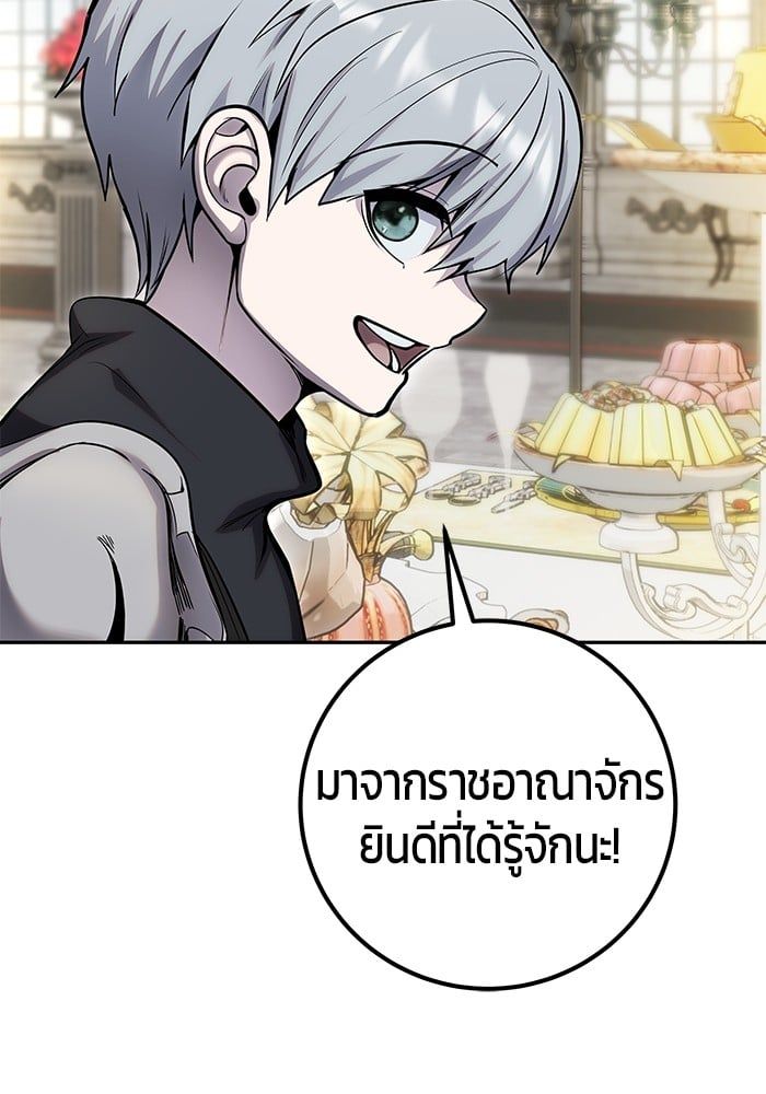 Secretly More Powerful than the Hero ตอนที่ 45 129