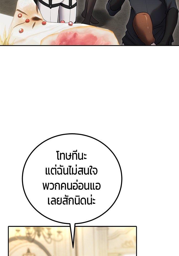 Secretly More Powerful than the Hero ตอนที่ 45 125