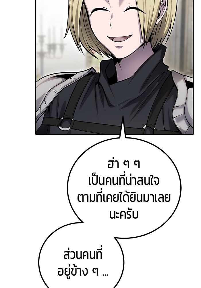 Secretly More Powerful than the Hero ตอนที่ 45 127