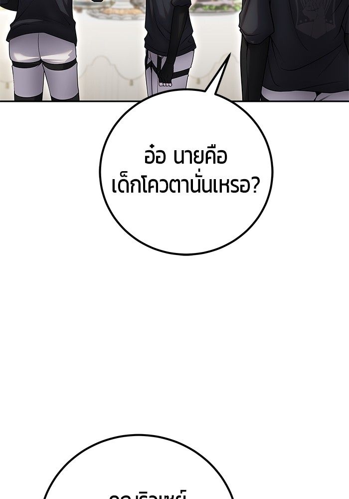 Secretly More Powerful than the Hero ตอนที่ 45 131