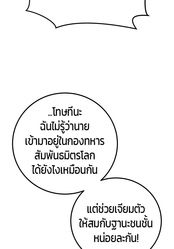 Secretly More Powerful than the Hero ตอนที่ 45 136
