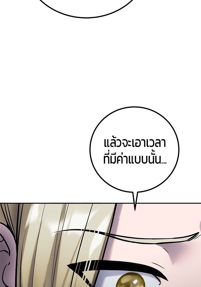 Secretly More Powerful than the Hero ตอนที่ 45 142