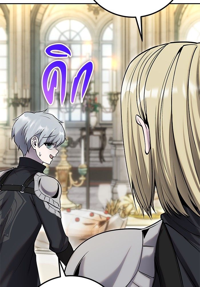 Secretly More Powerful than the Hero ตอนที่ 45 137
