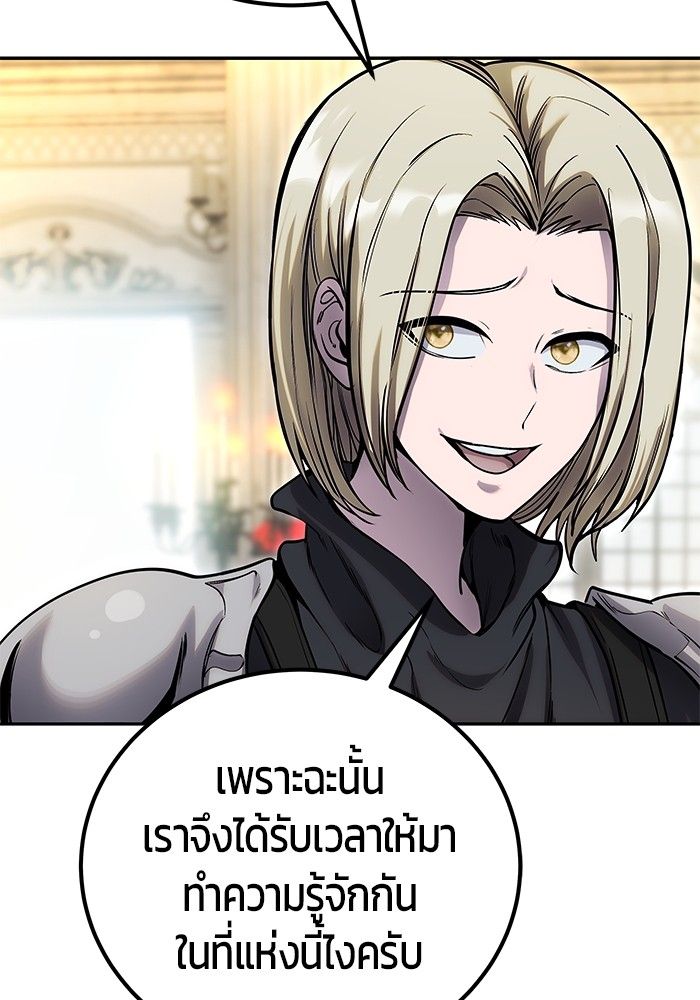 Secretly More Powerful than the Hero ตอนที่ 45 141