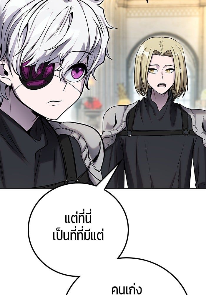 Secretly More Powerful than the Hero ตอนที่ 45 139