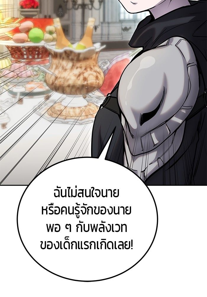 Secretly More Powerful than the Hero ตอนที่ 45 147