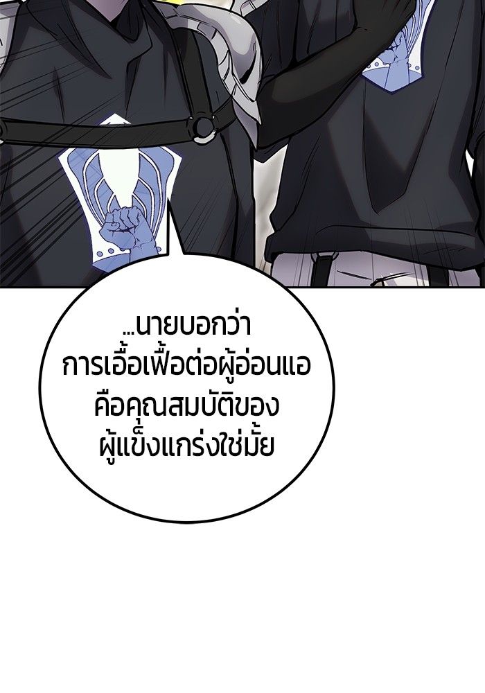 Secretly More Powerful than the Hero ตอนที่ 45 145