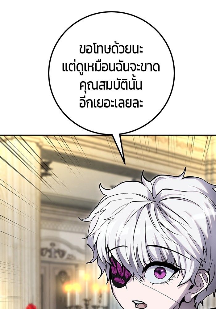 Secretly More Powerful than the Hero ตอนที่ 45 146