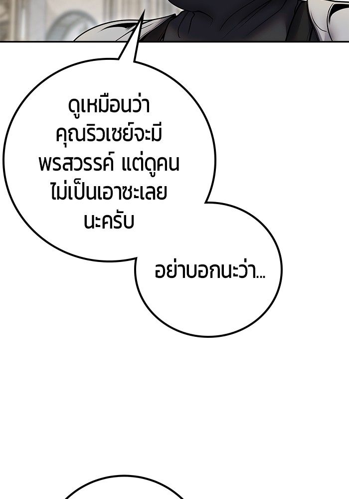 Secretly More Powerful than the Hero ตอนที่ 46 5