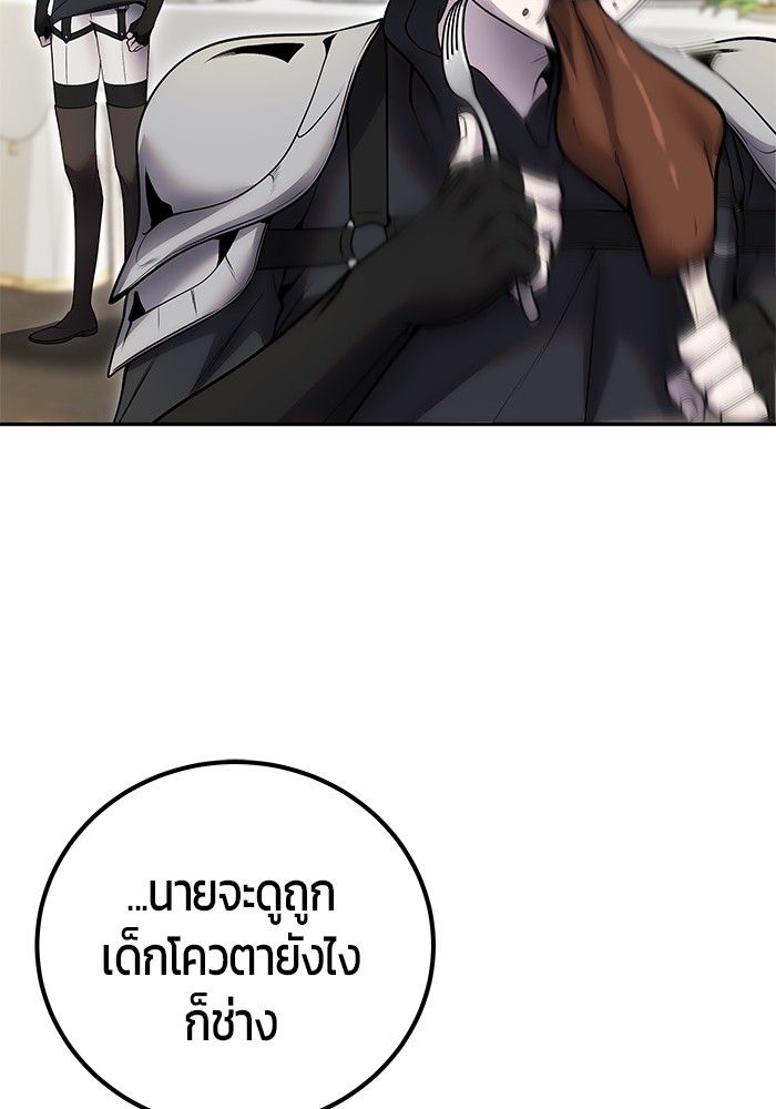 Secretly More Powerful than the Hero ตอนที่ 46 7