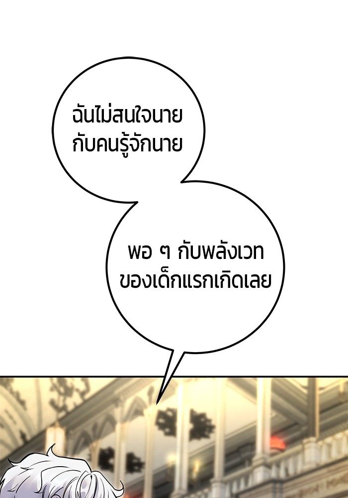 Secretly More Powerful than the Hero ตอนที่ 46 2