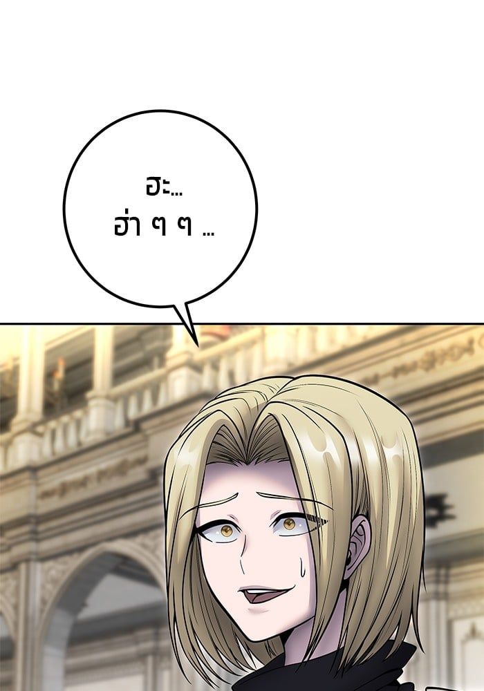 Secretly More Powerful than the Hero ตอนที่ 46 4