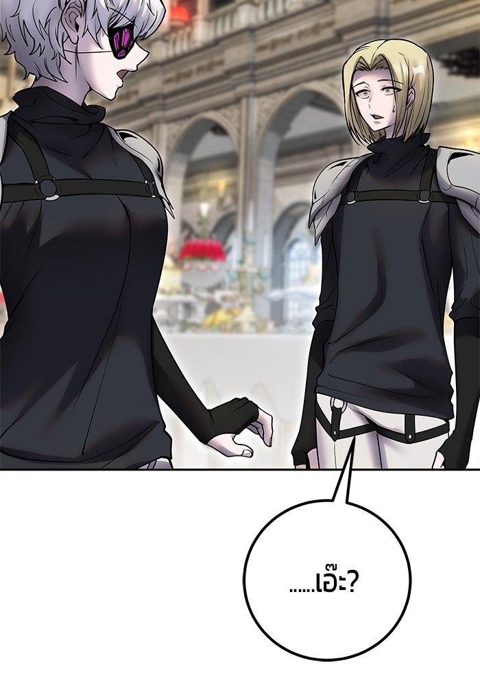 Secretly More Powerful than the Hero ตอนที่ 46 3