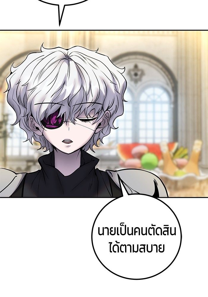 Secretly More Powerful than the Hero ตอนที่ 46 8