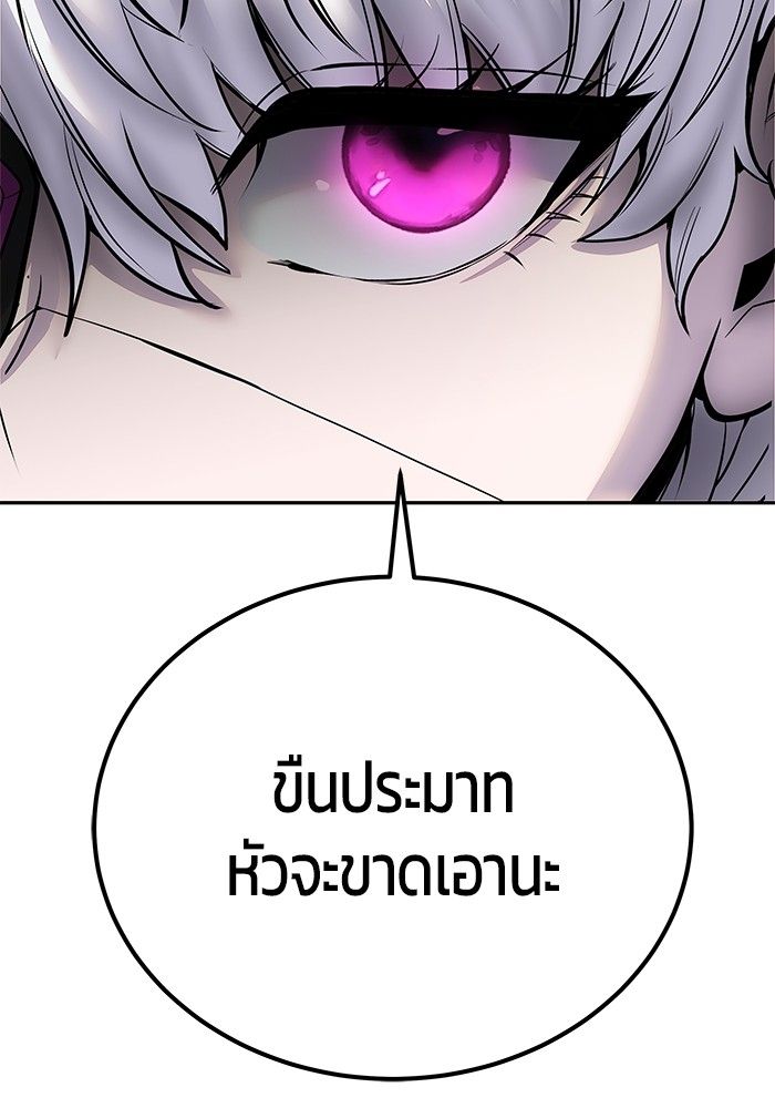 Secretly More Powerful than the Hero ตอนที่ 46 10