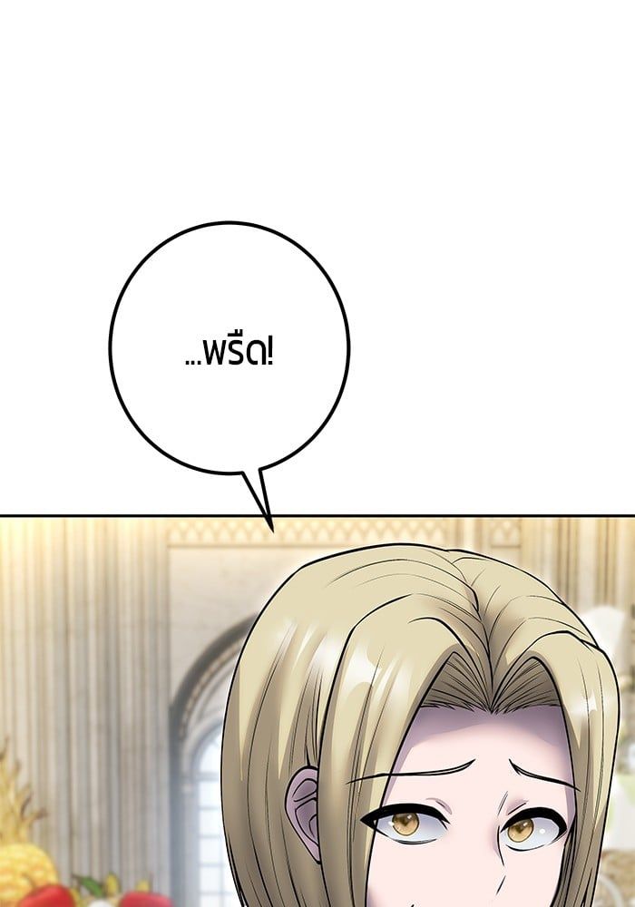 Secretly More Powerful than the Hero ตอนที่ 46 11