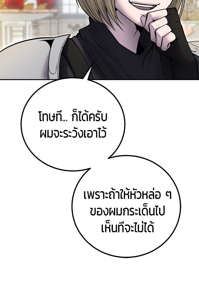 Secretly More Powerful than the Hero ตอนที่ 46 12
