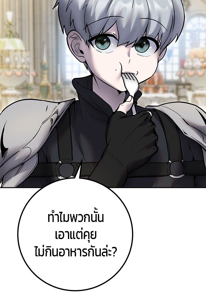 Secretly More Powerful than the Hero ตอนที่ 46 15