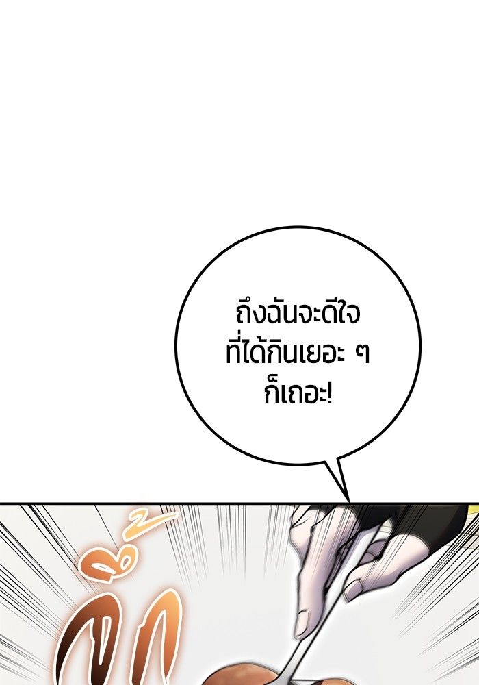 Secretly More Powerful than the Hero ตอนที่ 46 16