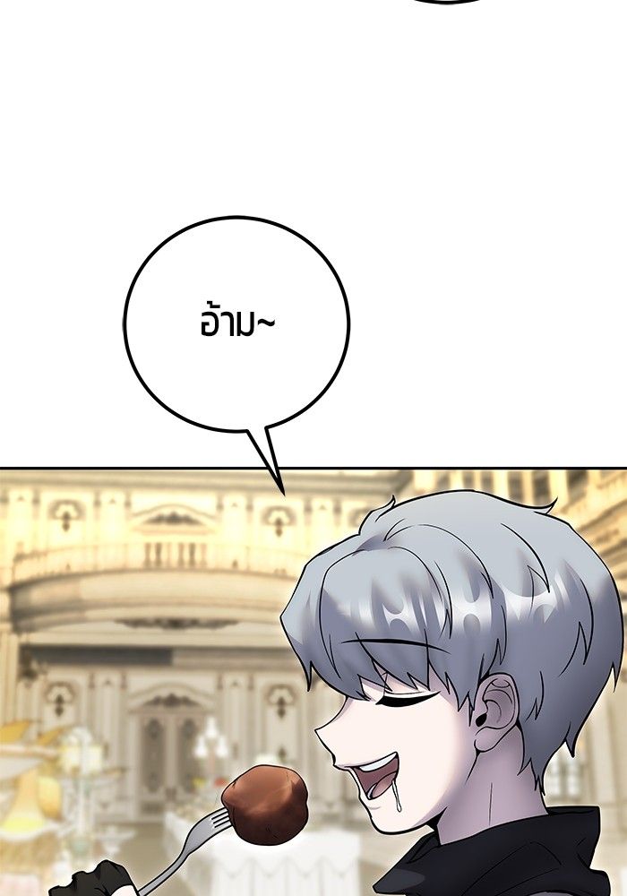Secretly More Powerful than the Hero ตอนที่ 46 25