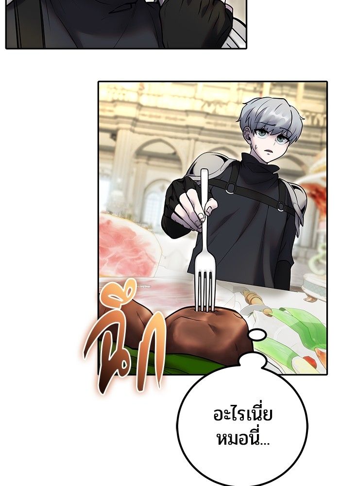 Secretly More Powerful than the Hero ตอนที่ 46 24