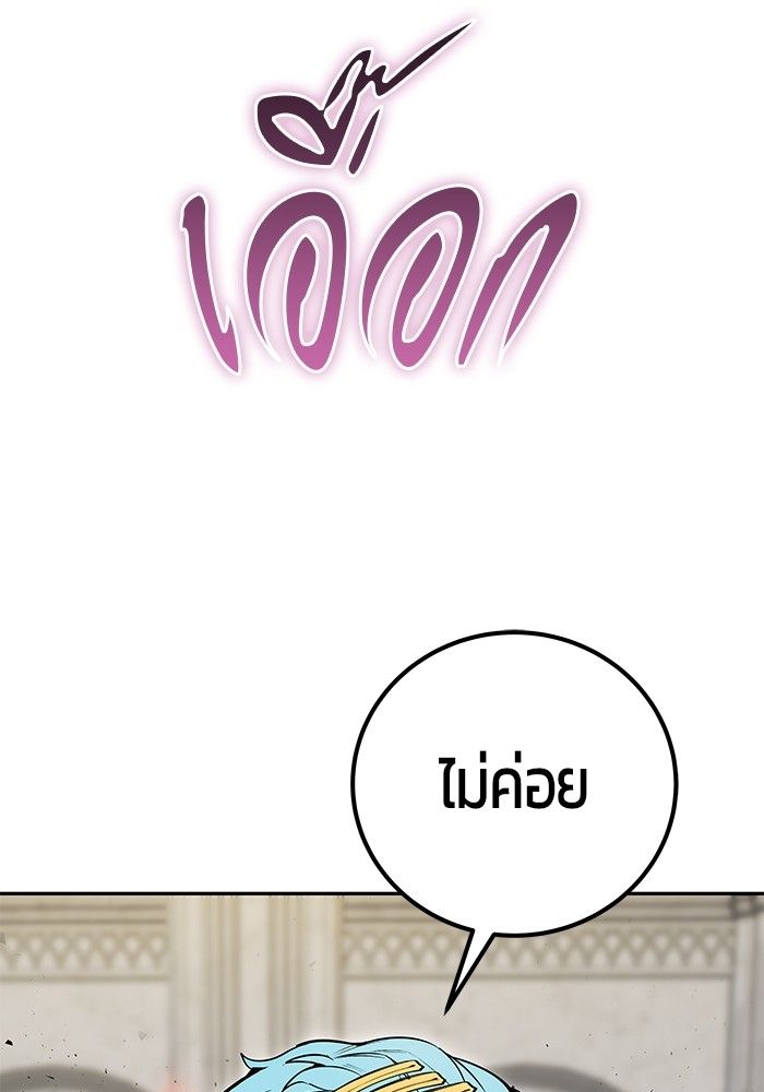 Secretly More Powerful than the Hero ตอนที่ 46 32