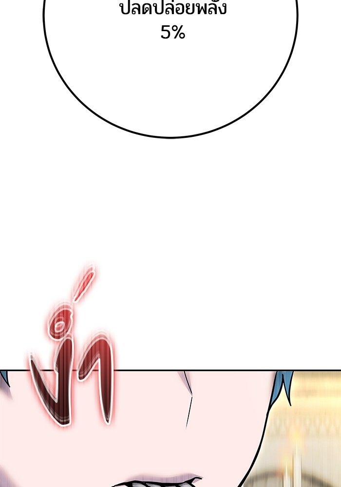Secretly More Powerful than the Hero ตอนที่ 46 42