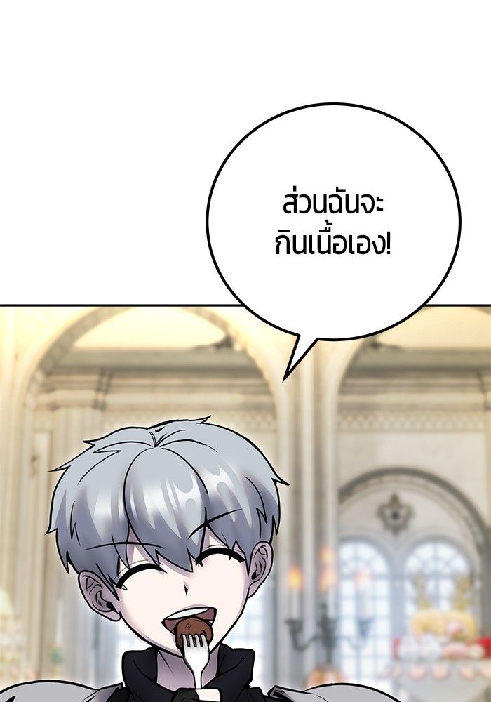 Secretly More Powerful than the Hero ตอนที่ 46 59