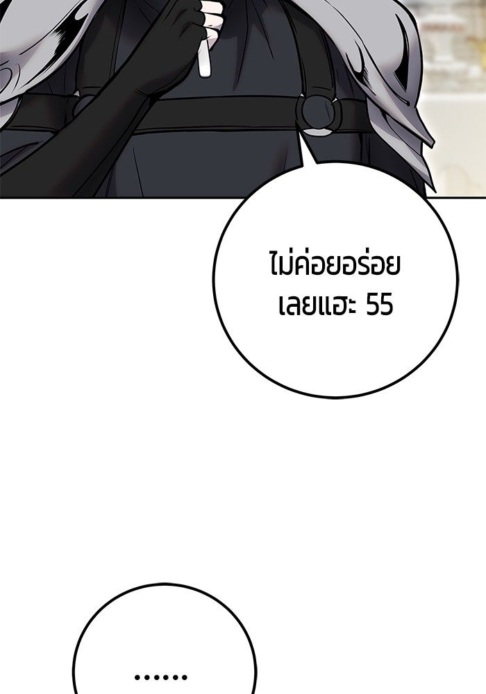 Secretly More Powerful than the Hero ตอนที่ 46 60