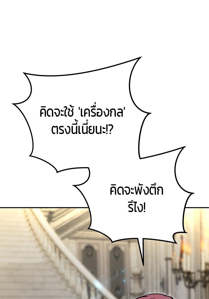 Secretly More Powerful than the Hero ตอนที่ 46 69
