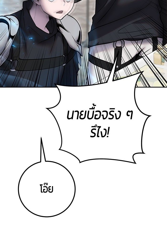 Secretly More Powerful than the Hero ตอนที่ 46 68
