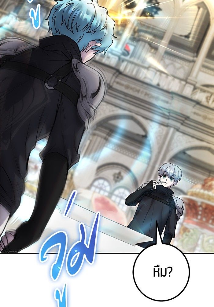 Secretly More Powerful than the Hero ตอนที่ 46 64