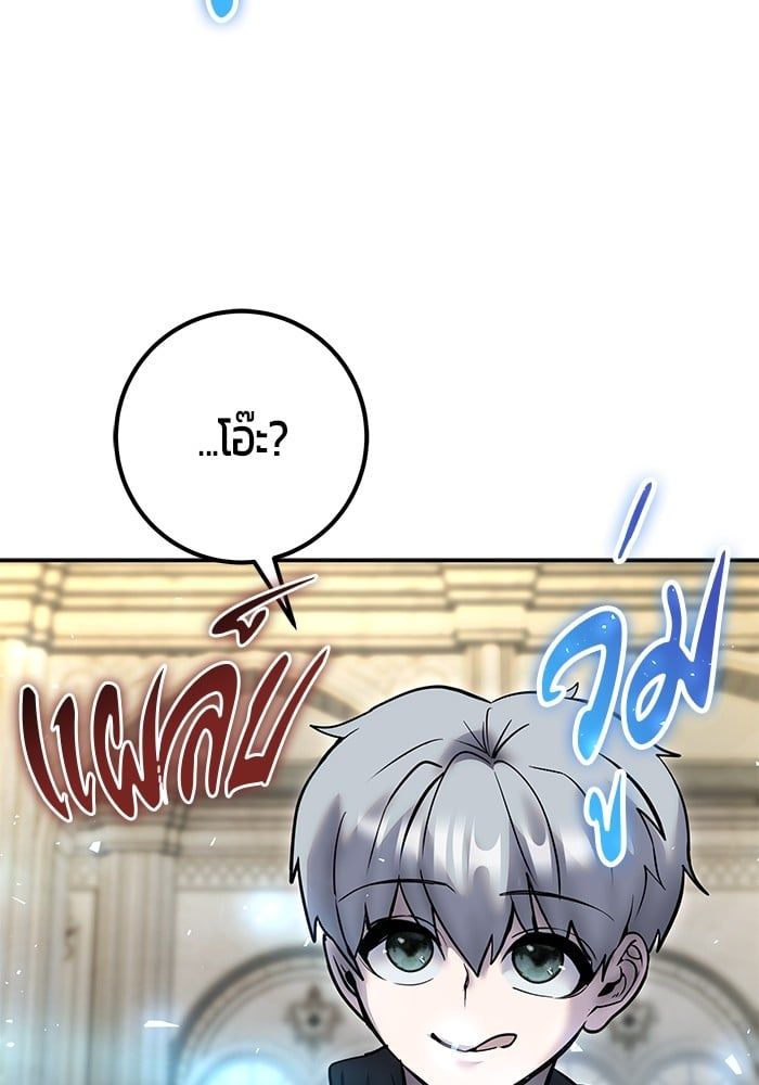 Secretly More Powerful than the Hero ตอนที่ 46 65