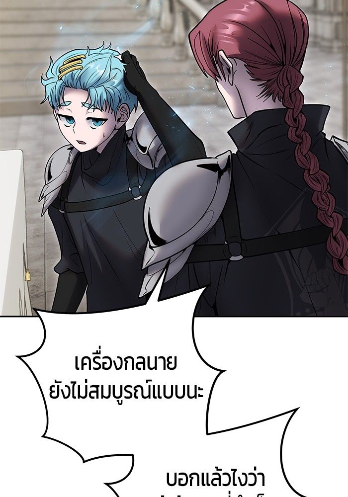 Secretly More Powerful than the Hero ตอนที่ 46 70