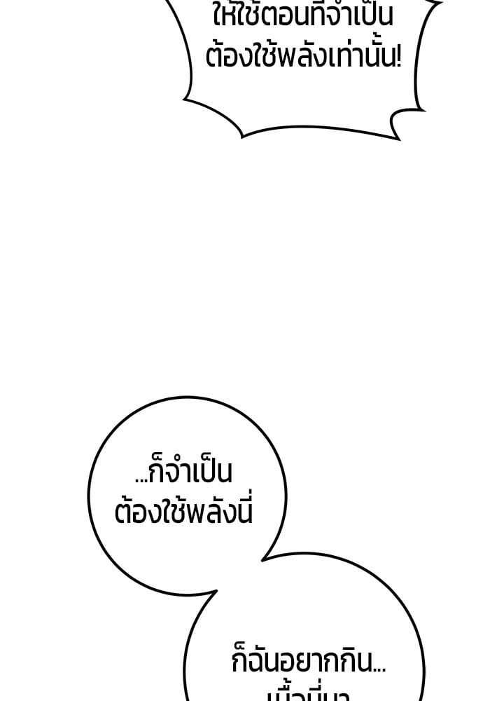Secretly More Powerful than the Hero ตอนที่ 46 71