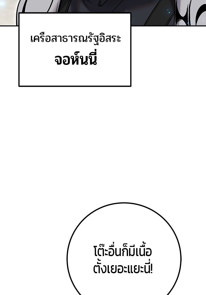Secretly More Powerful than the Hero ตอนที่ 46 73