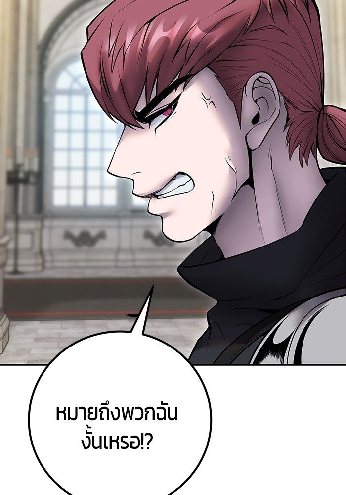 Secretly More Powerful than the Hero ตอนที่ 46 81
