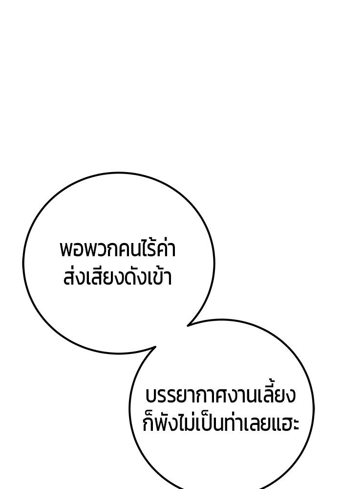 Secretly More Powerful than the Hero ตอนที่ 46 78