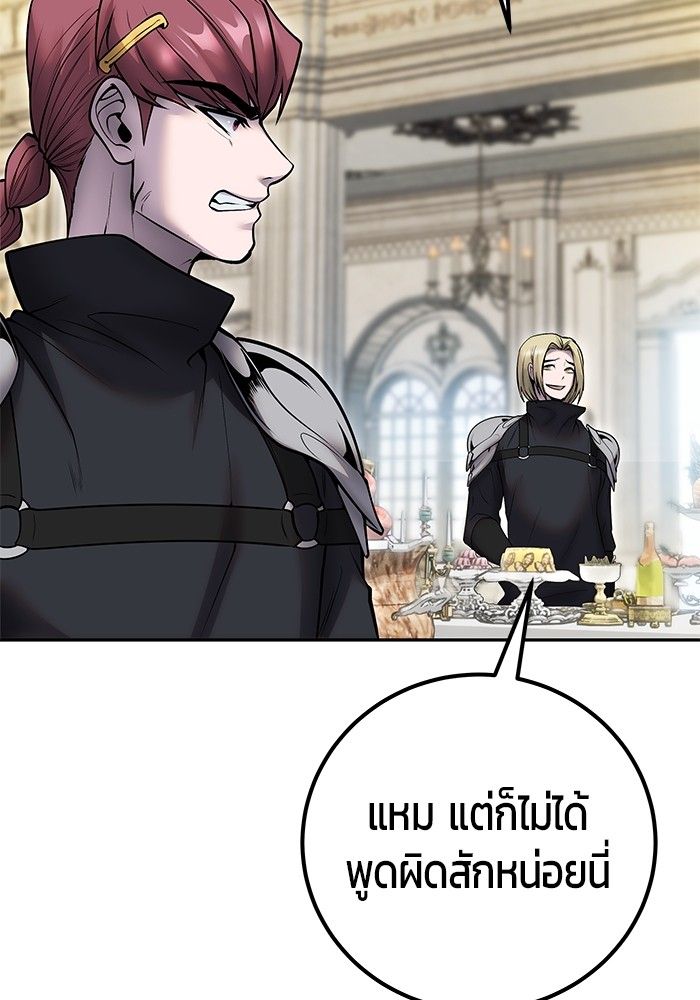 Secretly More Powerful than the Hero ตอนที่ 46 83