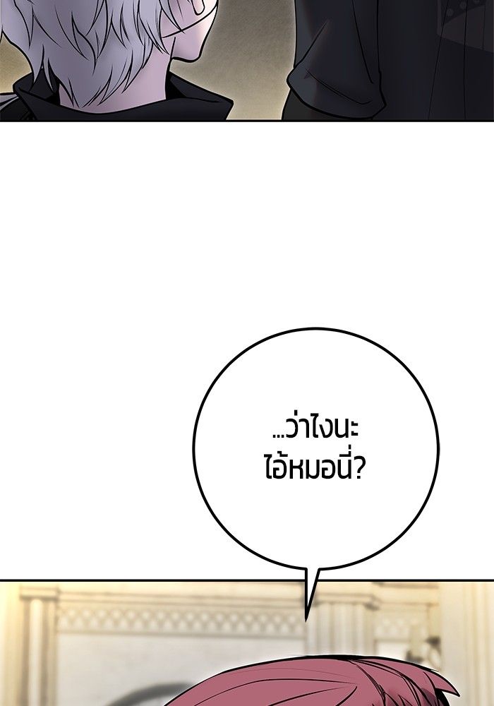 Secretly More Powerful than the Hero ตอนที่ 46 80